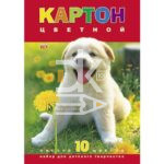 Картон цветной A4, Hatber, 10л., 10цв.,(золото+серебро) "Щенок", мелованный, в папке