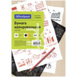 Бумага копировальная OfficeSpace, А4, 50л., черная