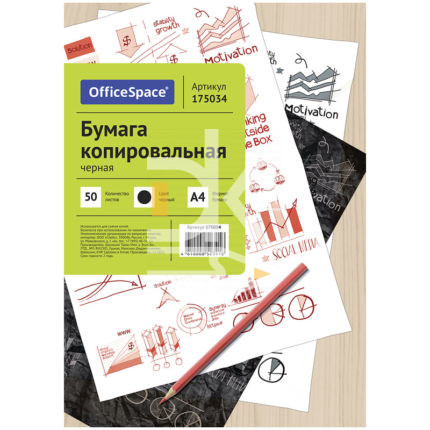 Бумага копировальная OfficeSpace, А4, 50л., черная