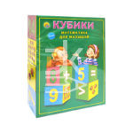 Кубики пластиковые 12шт "Математика для малышей"
