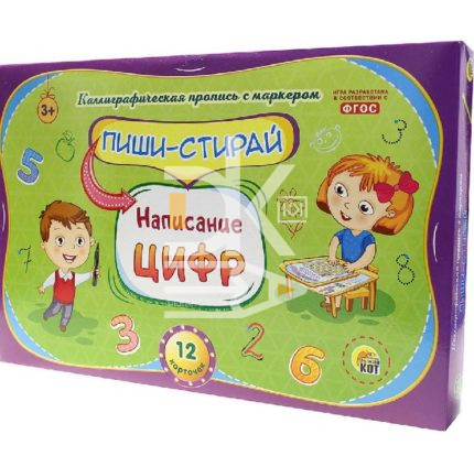 Игра развивающая Рыжий кот "Пиши-Стриай", написание цифр, 12 карточек