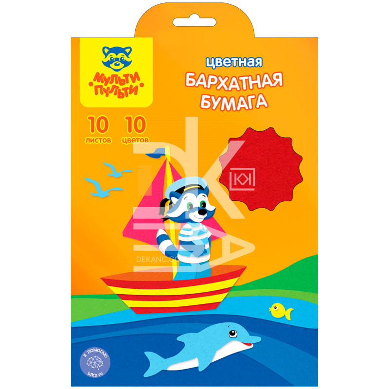 Бархатная бумага A5, Мульти-Пульти, 10л., 10цв., в папке с европодвесом Бархатная бумага A5, Мульти-Пульти, 10л., 10цв., в папке с европодвесом