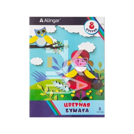Цветная бумага А4 Alingar, 8л. 8цв на скобе