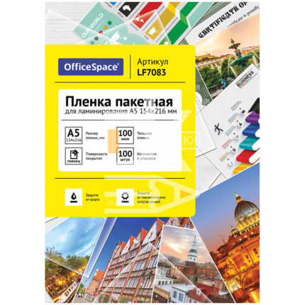 Пленка для ламинирования А5 OfficeSpace 154*216мм, 100мкм, глянец, 100л