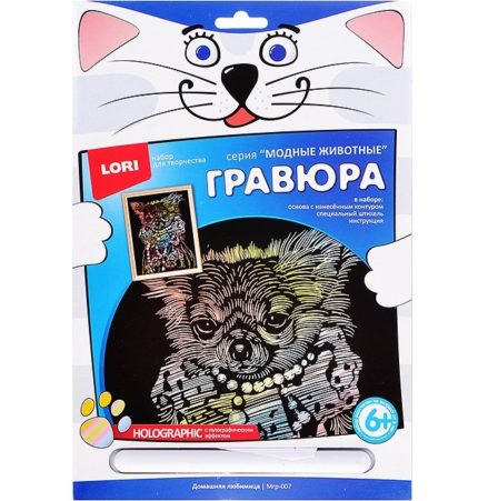 Гравюра Lori "Домашняя любимица", с голографическим эффектом 18*24см