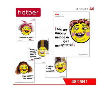 Тетрадь 48л., клетка Hatber " YELLOW_Мамка любит тебя!"  1/5