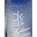 Алфавитная книга А5, 108л., VSP 7БЦ, с высечкой, цвета ассорти БТ160Б