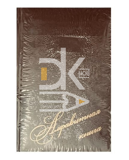 Алфавитная книга А5, 108л., VSP 7БЦ, с высечкой, цвета ассорти БТ160А