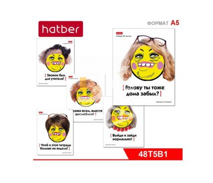 Тетрадь 48л., клетка Hatber " YELLOW_Учитель всегда права!"  1/5
