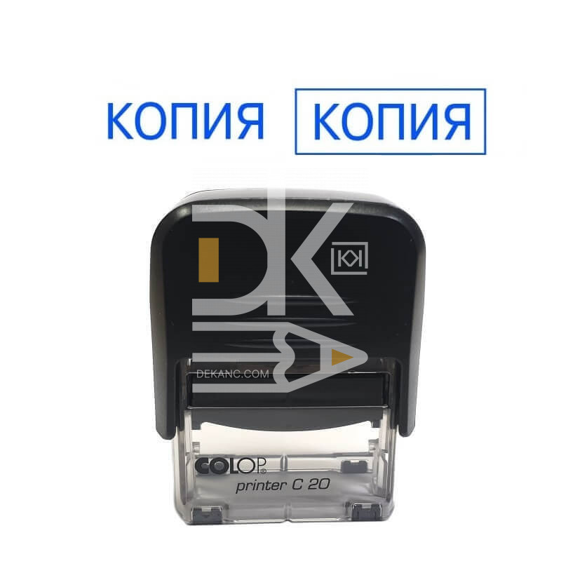 Штамп Colop "КОПИЯ", 38*14мм Штамп Colop "КОПИЯ", 38*14мм