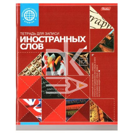 Тетрадь-словарик 48л., для записи слов Hatber "Красная", на скобе