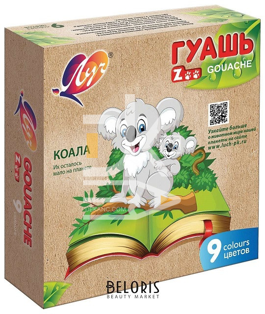 Гуашь Луч "Zoo", 09 цветов, 15мл., 185гр., картон Гуашь Луч "Zoo", 09 цветов, 15мл., 185гр., картон