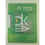 Папка для черчения 10л., А3 ArtSpace "Вертикальная рамка" 160г/м2