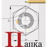 Папка для черчения 10л., А3 ArtSpace "Без рамки" 160г/м2