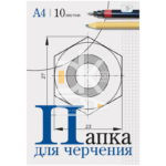 Папка для черчения 10л., А4 ArtSpace "Без рамки" 160г/м2