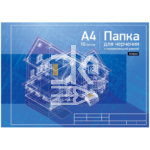 Папка для черчения 10л., А4 ArtSpace "Горизонтальная рамка" 160г/м2