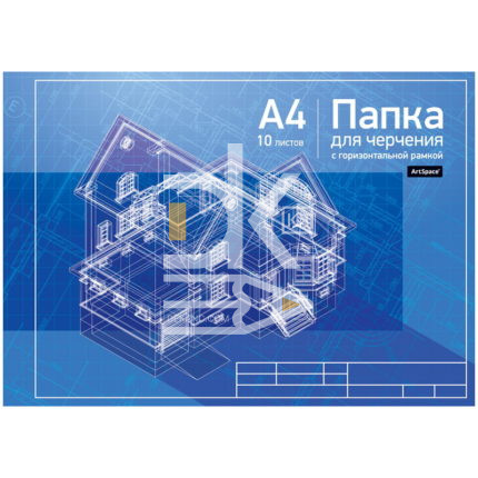 Папка для черчения 10л., А4 ArtSpace "Горизонтальная рамка" 160г/м2