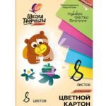 Картон цветной A4, Луч "Школа творчества", 8л., 8цв., мелованный, в папке