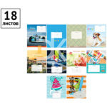 Тетрадь 18л., линия ArtSpace "Микс. Ассорти"  1/20