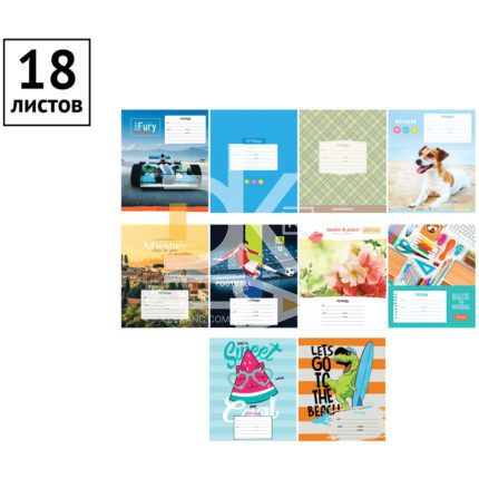 Тетрадь 18л., линия ArtSpace "Микс. Ассорти"  1/20