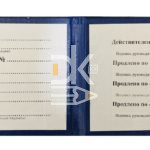 Пропуск с гербом ДНР тверд. обл. 70*105/210мм