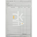 Накладная А5, газетка, 100 экз.
