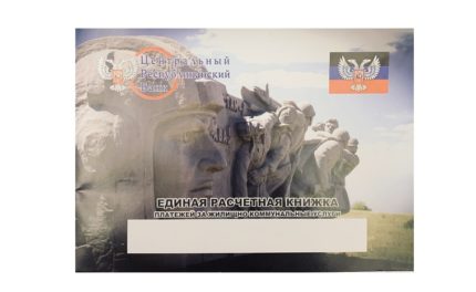 Единая расчетная книжка платежей за ЖКУ А5, офсет, цветная картон. обл., на 2 года