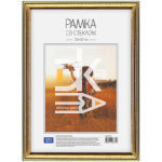 Рамка пластиковая 21*30см, OfficeSpace, №2, золото