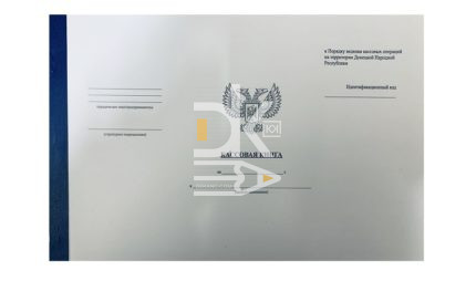 Книга журнал-главный А4, газетка, 50л