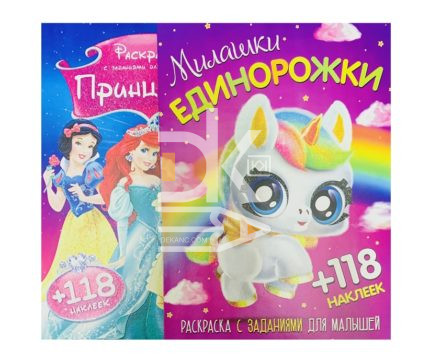 Раскраска А4, Веско с заданиями "Ассорти" с глиттером и 118 наклеек-образцов 50 видов, 8листов