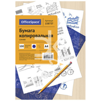 Бумага копировальная OfficeSpace, А4, 100л., синяя