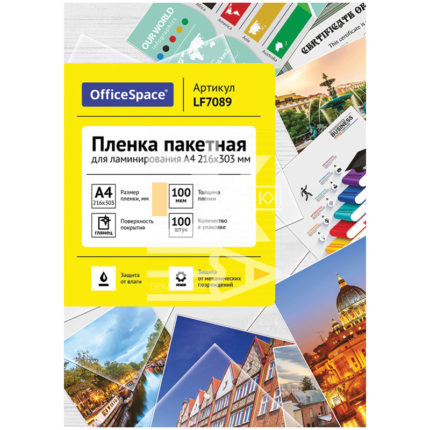 Пленка для ламинирования А4 OfficeSpace 216*303мм, 100мкм, глянец, 100л