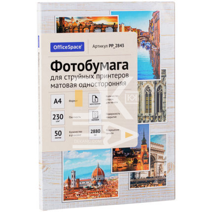 Фотобумага А4 для стр. принтеров OfficeSpace, 230г/м2 (50л) матовая одностор.
