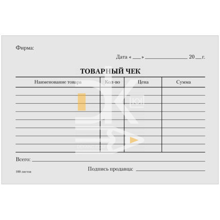 Товарный чек OfficeSpace, А6, газетка, 100 экз. (8 строк)