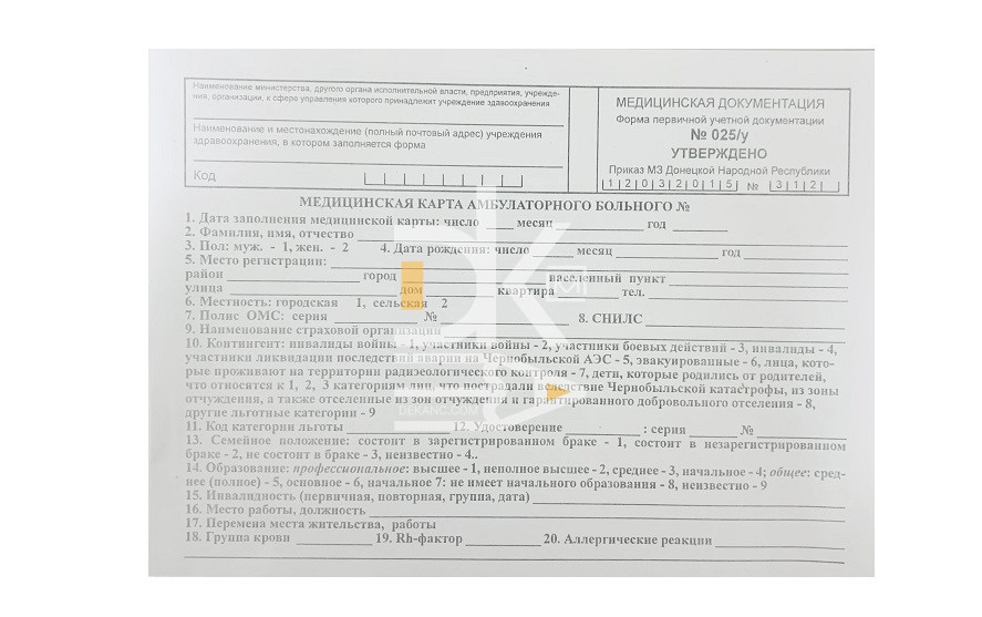 Медицинская карта амбулаторного больного А5, газет., 50л VSP Медицинская карта амбулаторного больного А5, газет., 50л VSP
