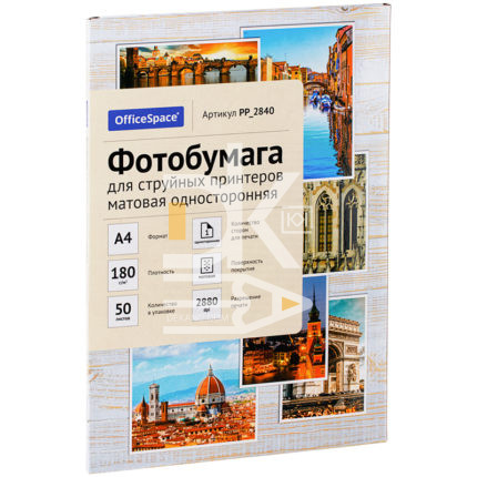Фотобумага А4 для стр. принтеров OfficeSpace, 180г/м2 (50л) матовая одностор.