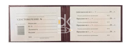 Удостоверение с гербом ДНР тверд. обл. 70*105/210мм