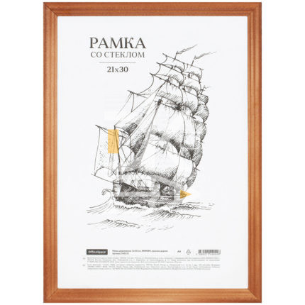 Рамка деревянная 21*30см, OfficeSpace, красное дерево, эконом