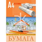 Бумага масштабно-координатная BG/БиДжи, А4 24л., оранжевая на склейке