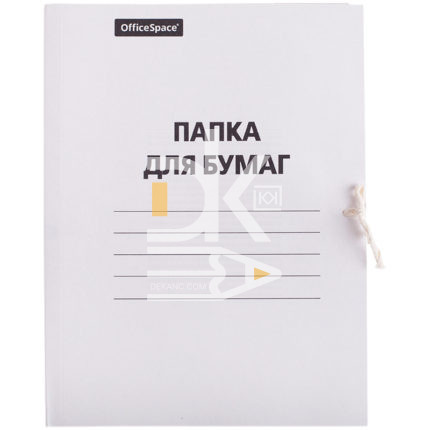 Папка для бумаг с завязками OfficeSpace, картон немелованный, 260г/м2, белый, до 200л