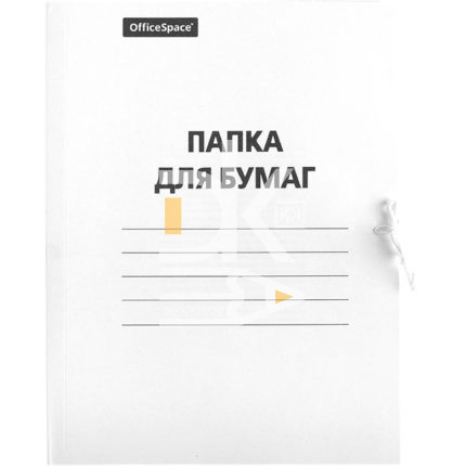 Папка для бумаг с завязками OfficeSpace, картон немелованный, 260г/м2, белый, до 200л