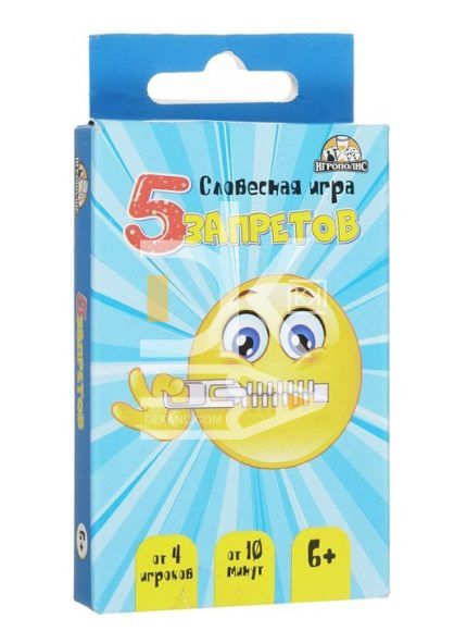 Настольная игра "Словесная игра. 5 запретов" 32 карточки ИН-0656