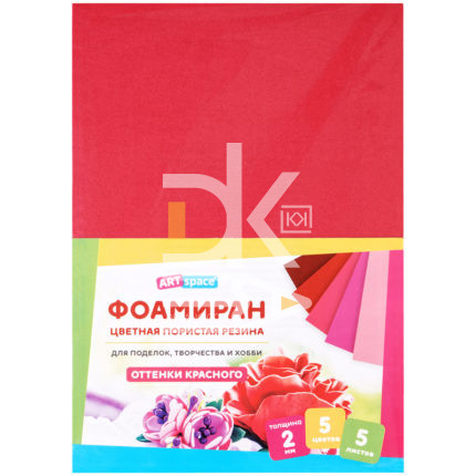 Фоамиран (цветной мягкий пластик) ArtSpace, А4, 5л., 5цв., 2мм, оттенки красного