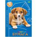 Цветная бумага A4, Hatber, "Щенок", 16л., 16цв., на скобе