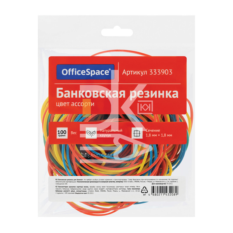 Резинки для денег 100гр., OfficeSpace, диаметр 60мм 333903 Резинки для денег 100гр., OfficeSpace, диаметр 60мм 333903