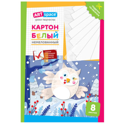 Картон белый А4, ArtSpace, 8л., немелованный, в папке, "Сова"