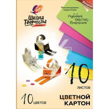 Картон цветной A4, Луч "Школа творчества", 10л., 10цв., немелованный, в папке