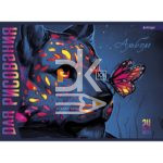 Альбом для рисования 24л., скрепка Alingar, на скрепке, мелов картон (стандарт), "Неоновая пума"