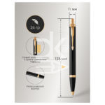 Ручка шариковая Parker "IM Black GT" синяя, 1,0мм, кнопочн., подар. уп.