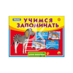 Настольная игра развивающая Memo "ДИКИЕ ЖИВОТНЫЕ" Рыжий Кот, в карт. коробке